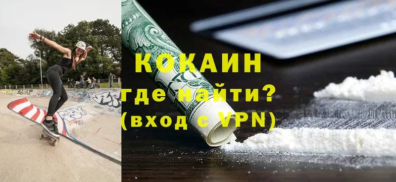 Cocaine 98%  Николаевск-на-Амуре 