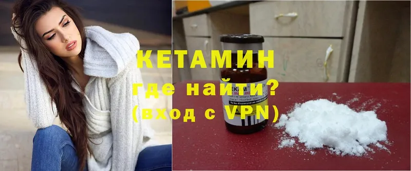 КЕТАМИН ketamine  купить наркотики сайты  Николаевск-на-Амуре 